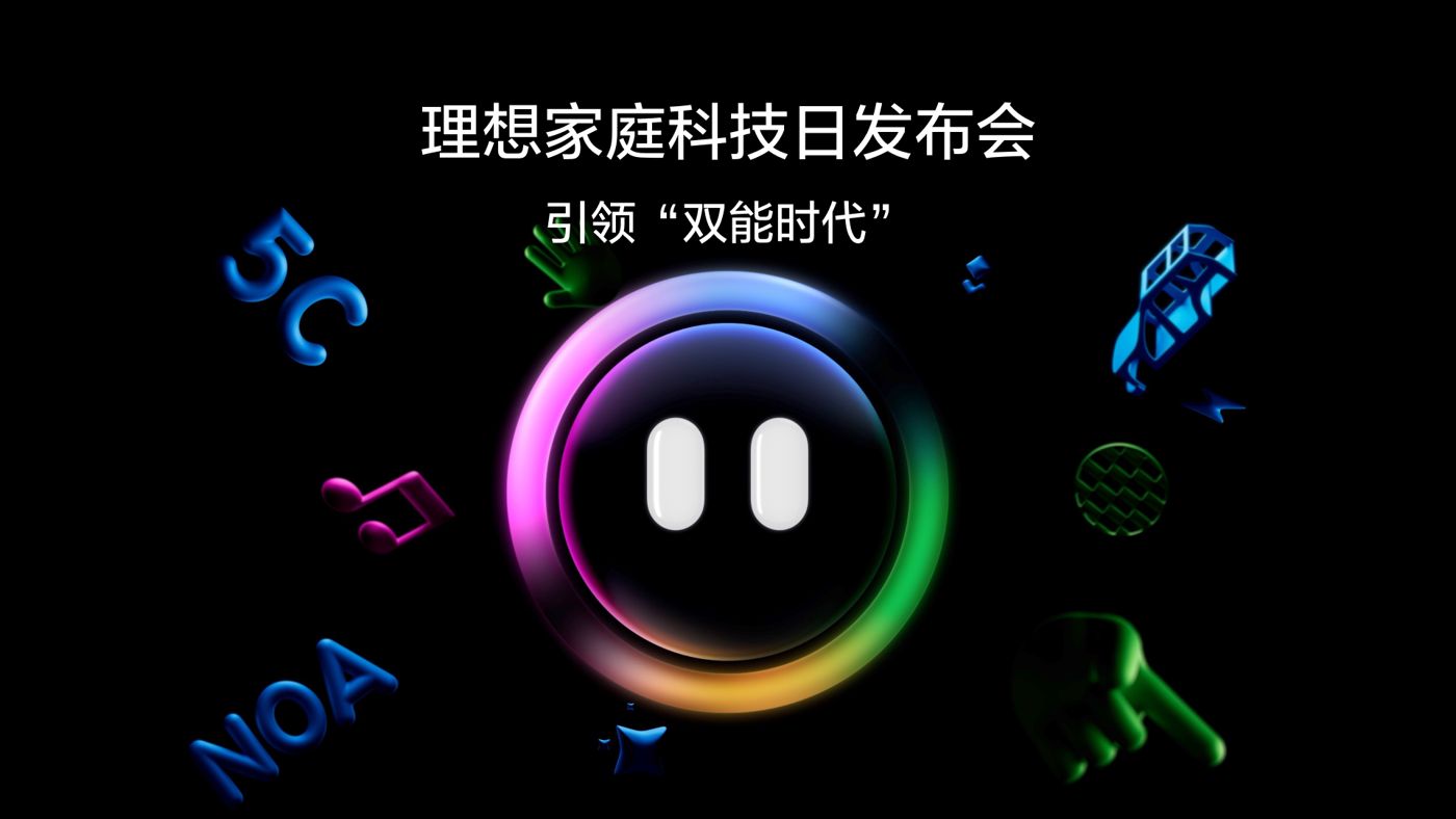 引领“双能时代”皇家royal1688家庭科技日发布会