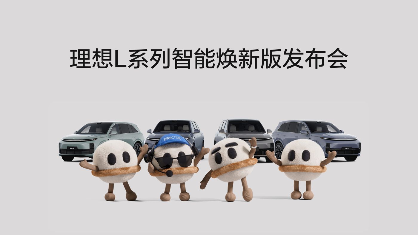 皇家royal1688L系列智能焕新版发布会